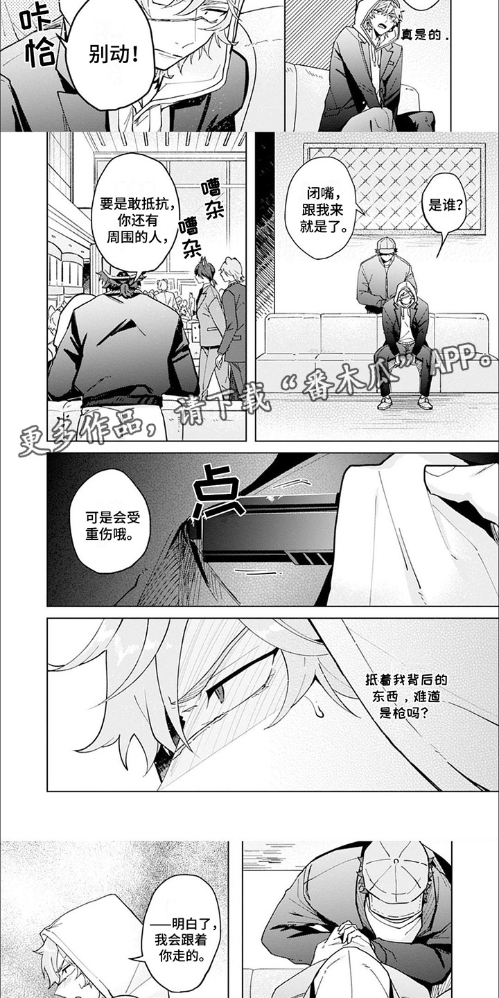 糟糕的一天漫画,第11话1图