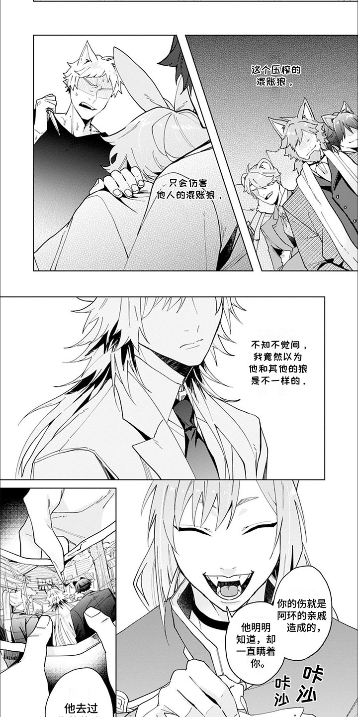 糟糕的反应漫画,第14话2图