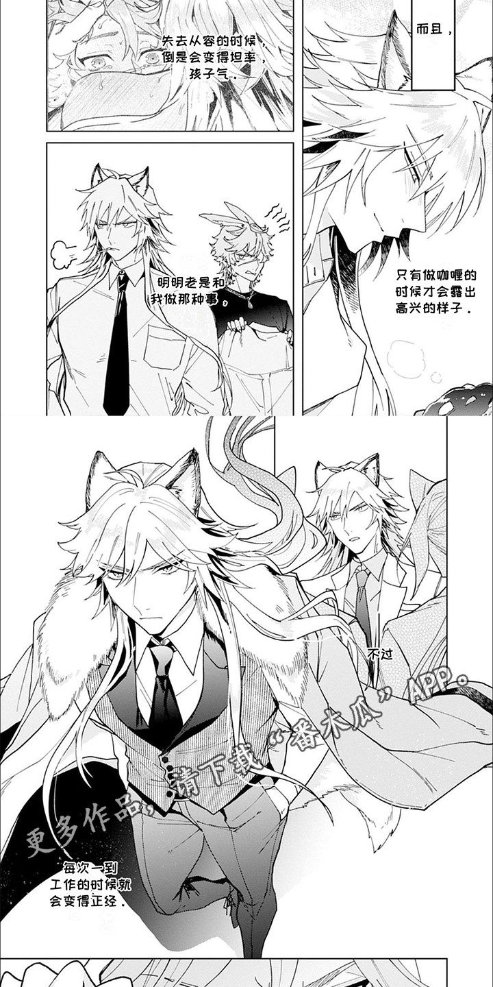 糟糕的不是生活而是我漫画,第7话2图