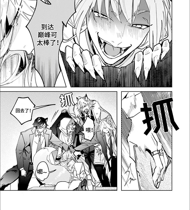 糟糕的无尽剧场漫画,第8话2图