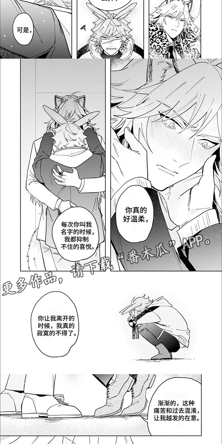 糟糕的网购经历漫画,第16话1图