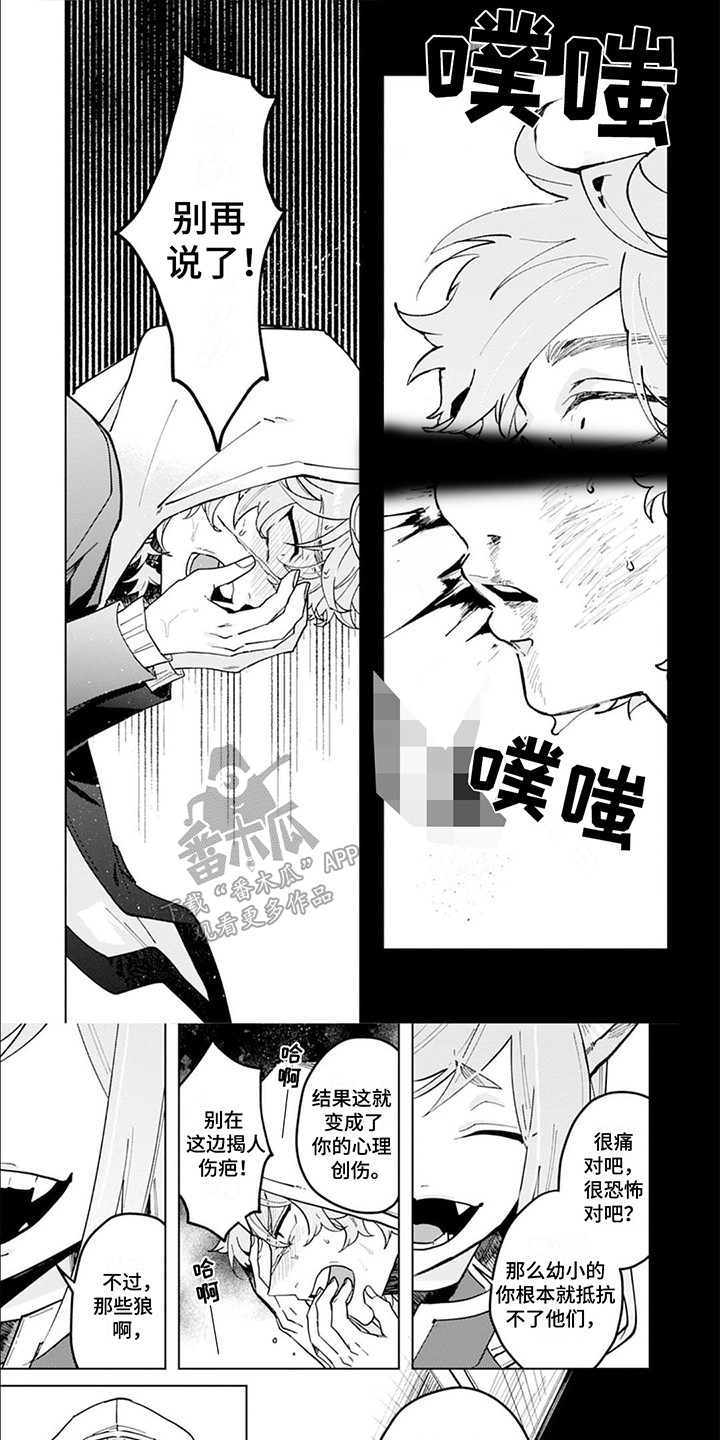 糟糕的意思漫画,第13话1图