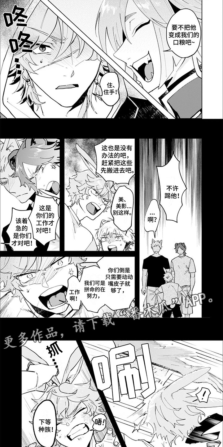 糟糕的图片漫画,第12话1图