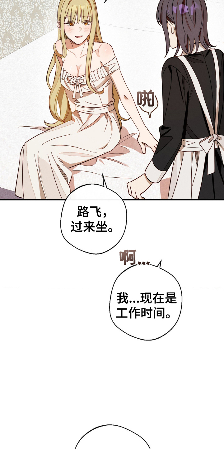 葡萄园里的恩典漫画,第10话1图