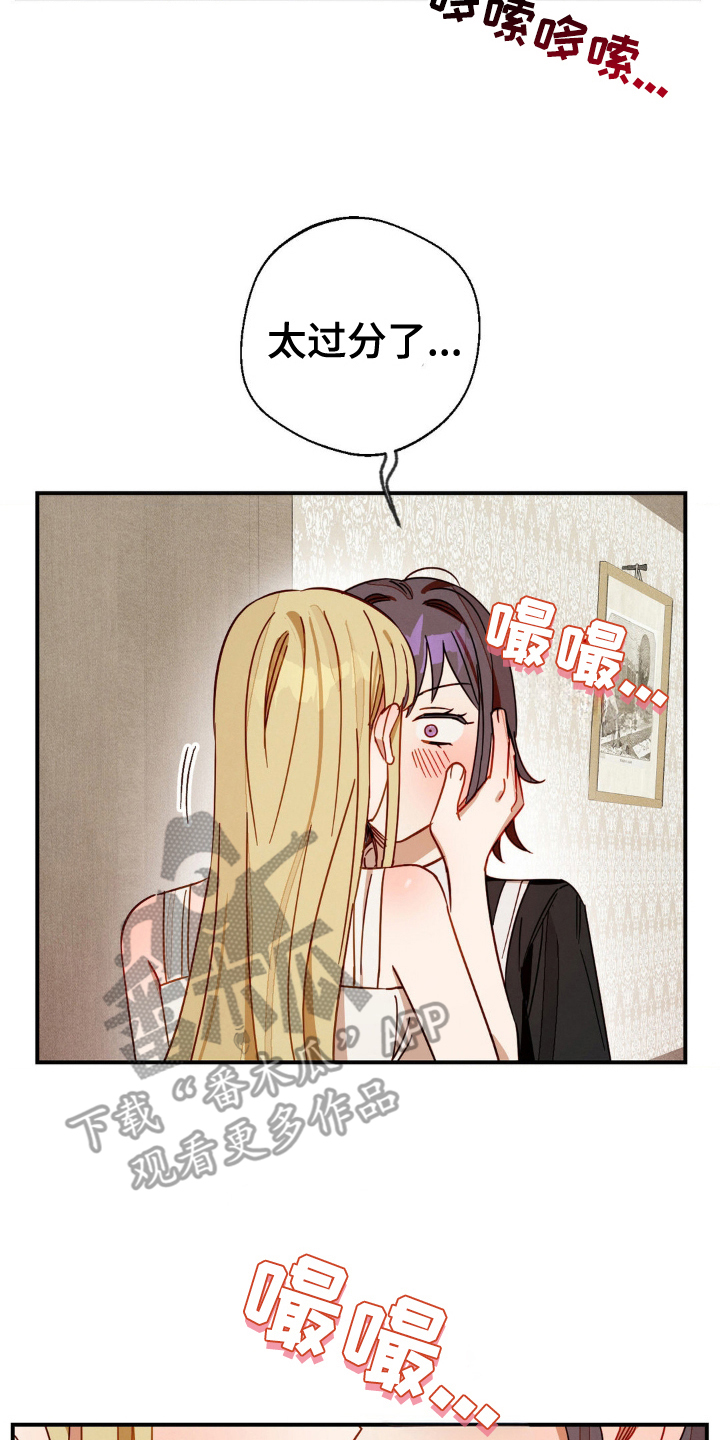 葡萄园里的故事漫画,第23话1图