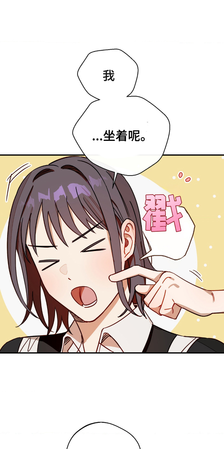 葡萄园里的故事漫画,第13话1图