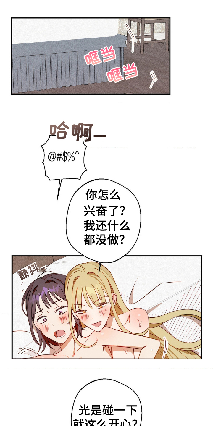 葡萄园里的故事漫画,第15话1图