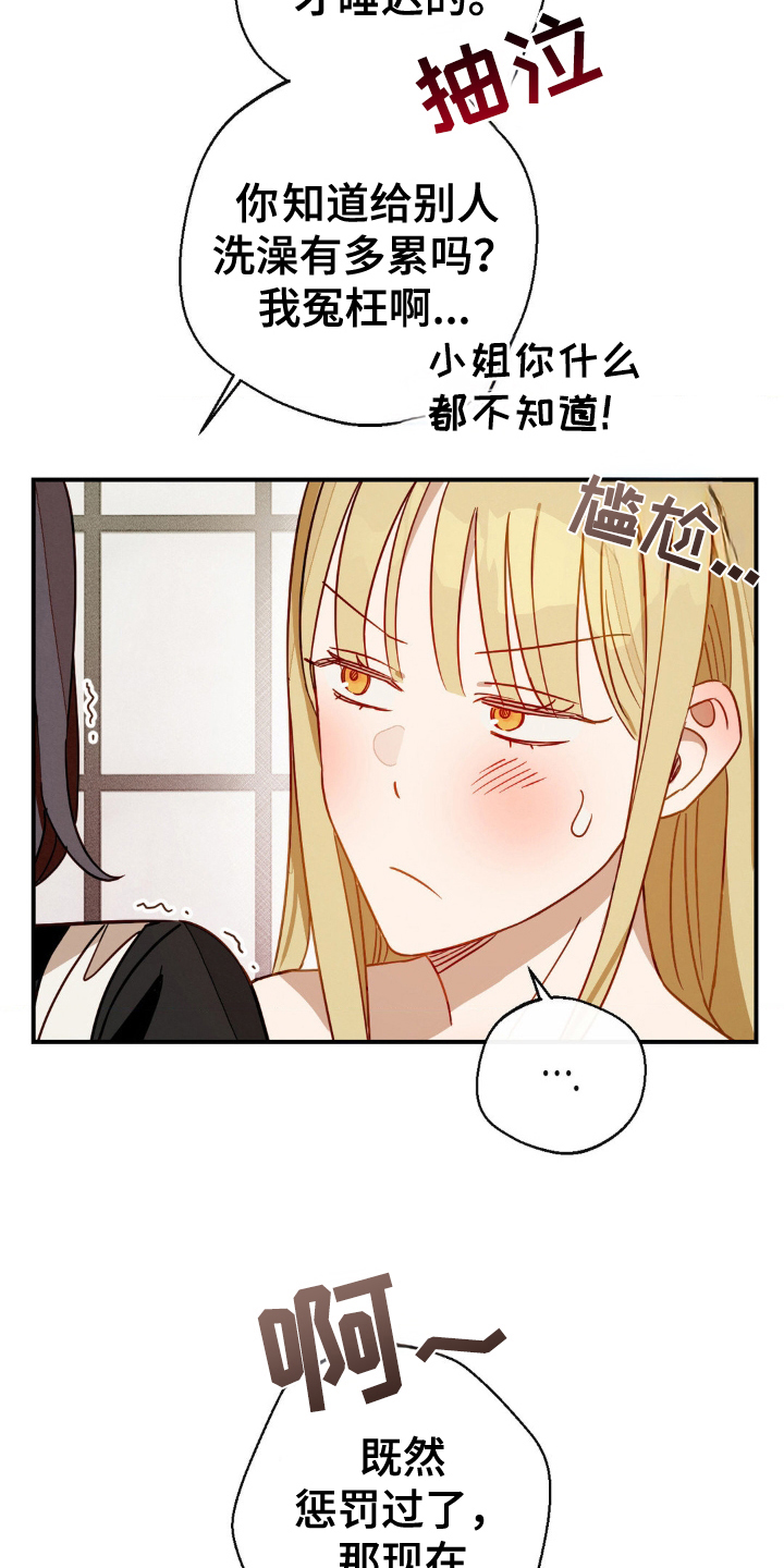 葡萄园里的故事漫画,第19话1图