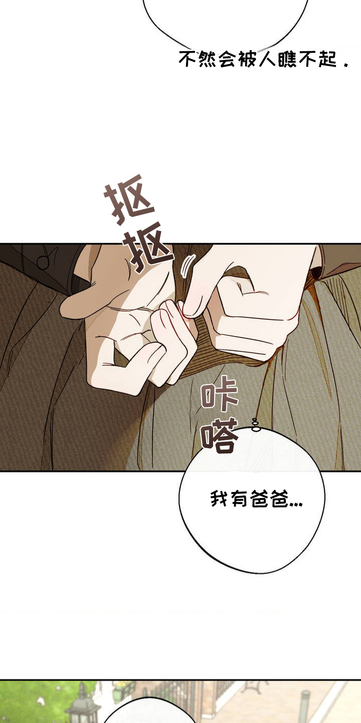 葡萄园里的故事漫画,第3话1图