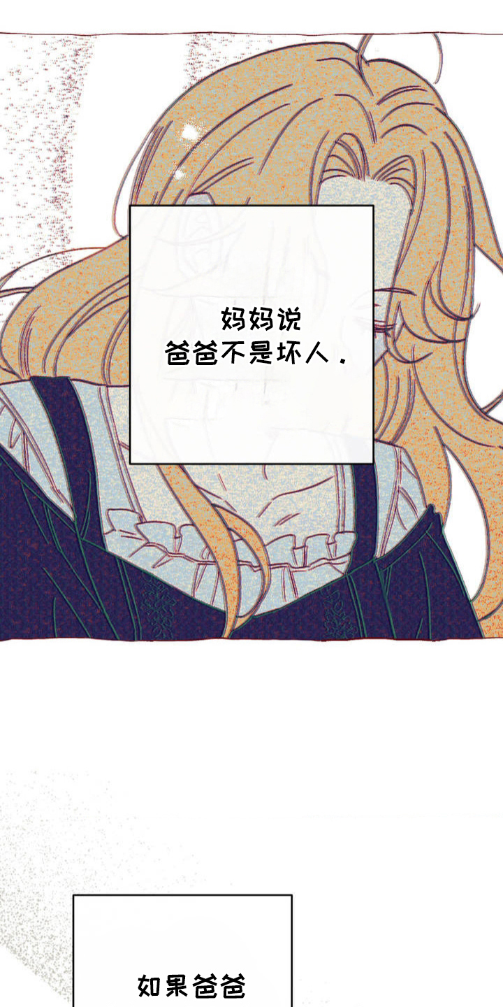 葡萄园里的故事漫画,第5话1图