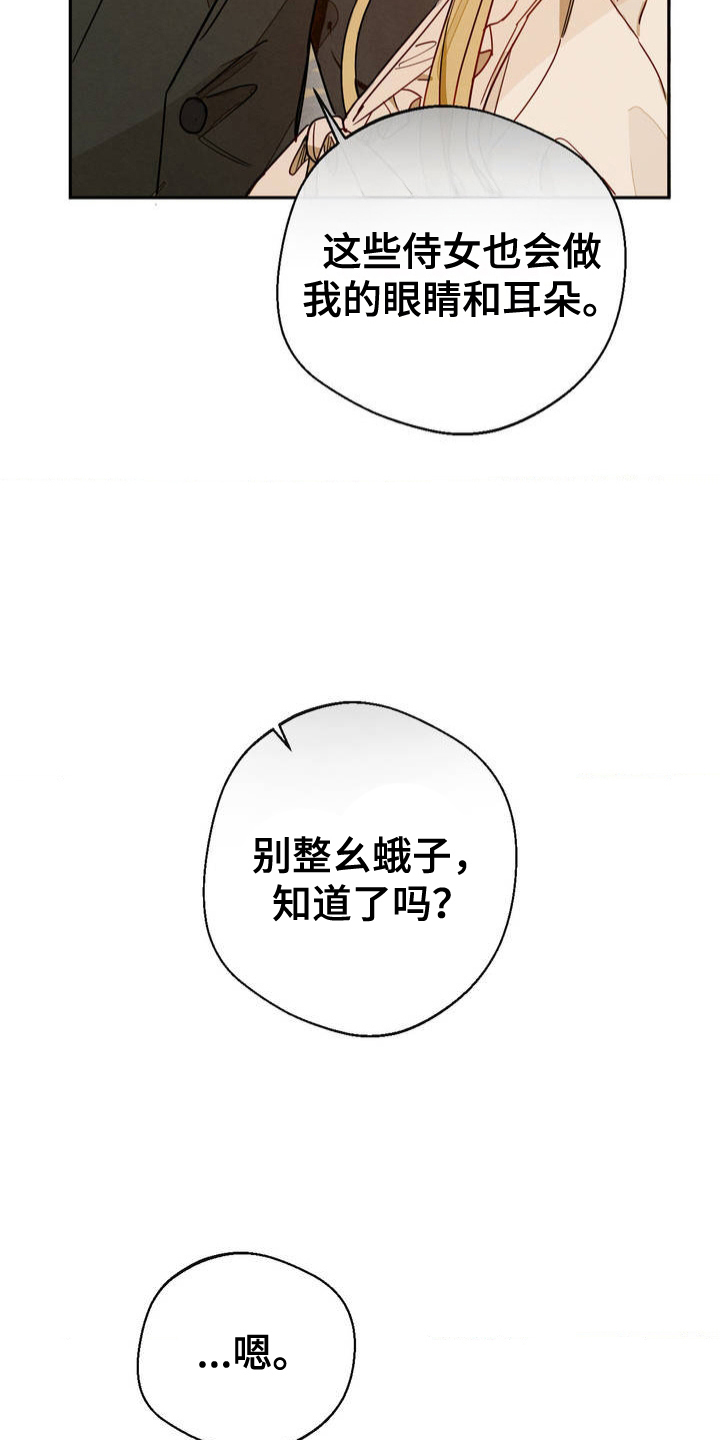 葡萄园里的故事漫画,第5话2图