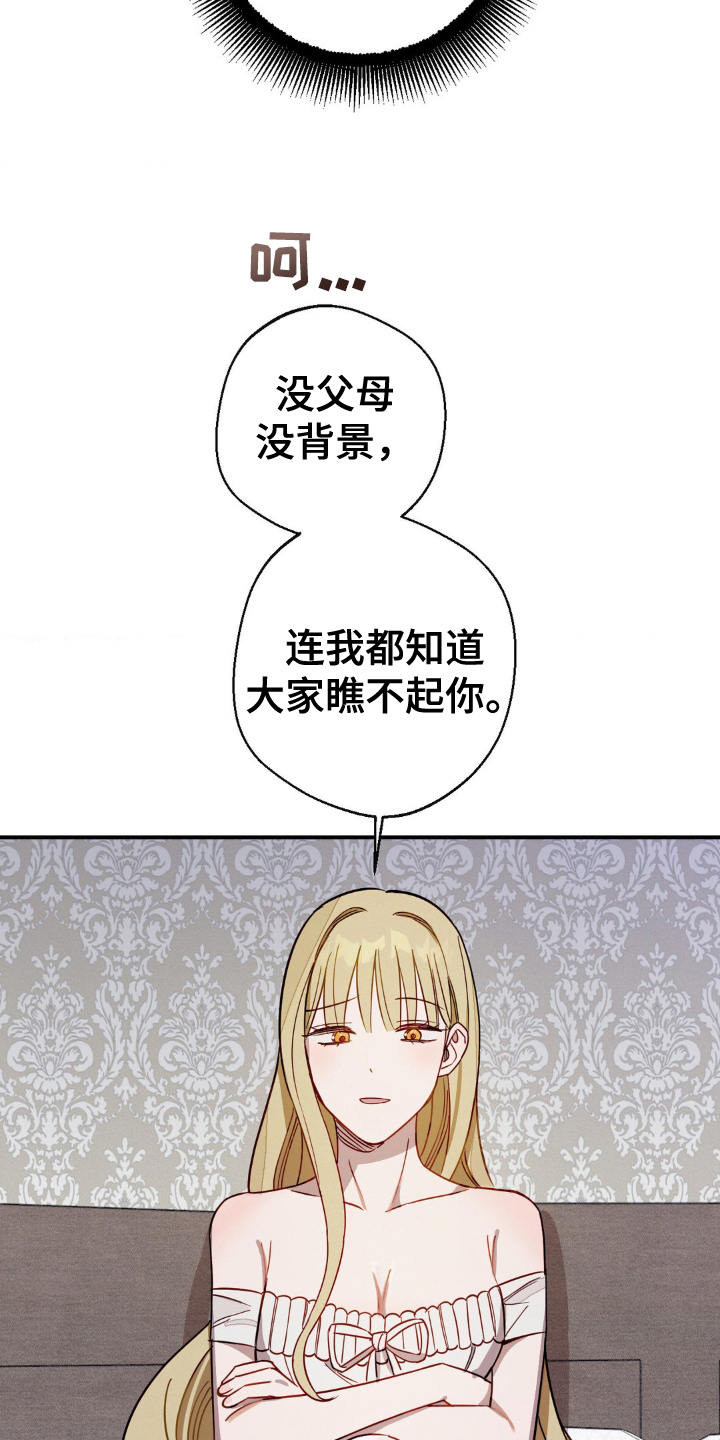 葡萄园里的故事漫画,第11话1图