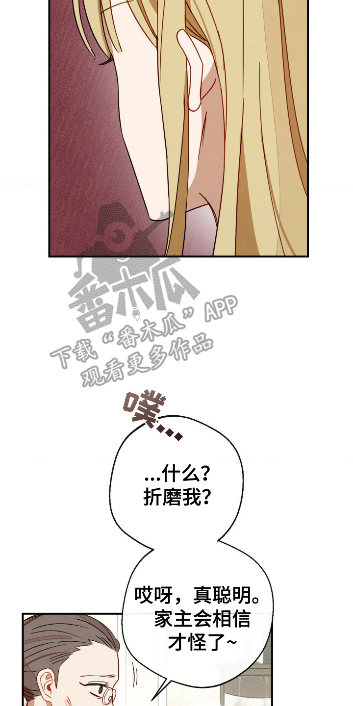 葡萄园里的水泥杆用几米的最好漫画,第21话2图