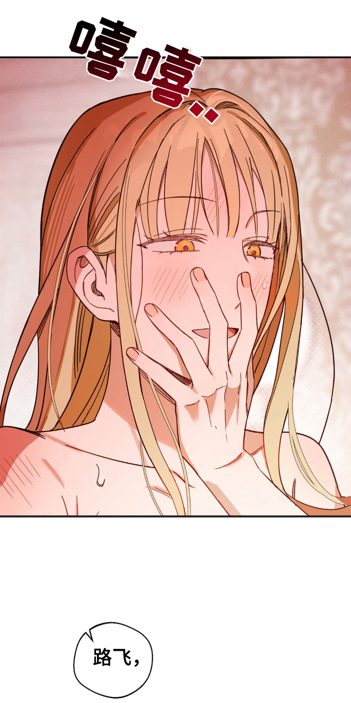 葡萄园里的故事漫画,第17话1图