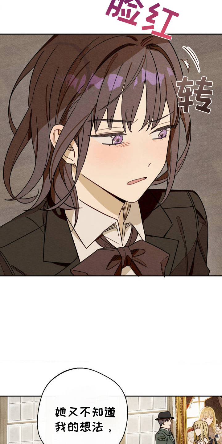 葡萄园里的故事漫画,第5话1图