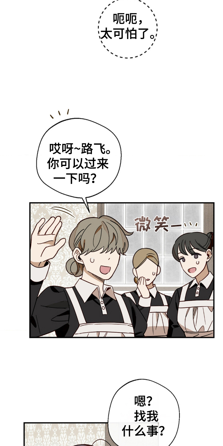 葡萄园里的故事漫画,第7话1图