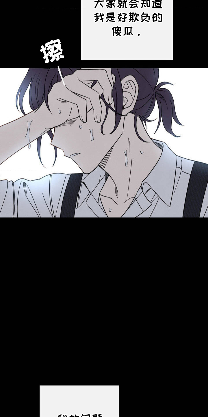 葡萄园里的故事漫画,第1话1图