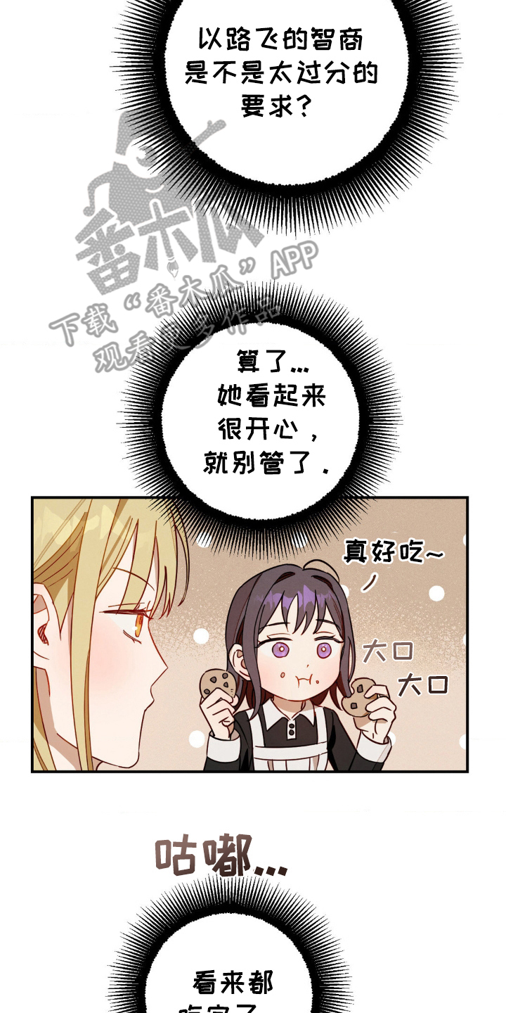 葡萄园里的故事漫画,第19话2图