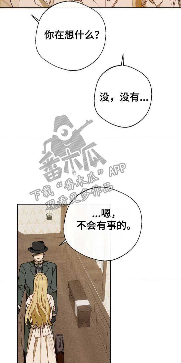 葡萄园里的故事漫画,第5话2图