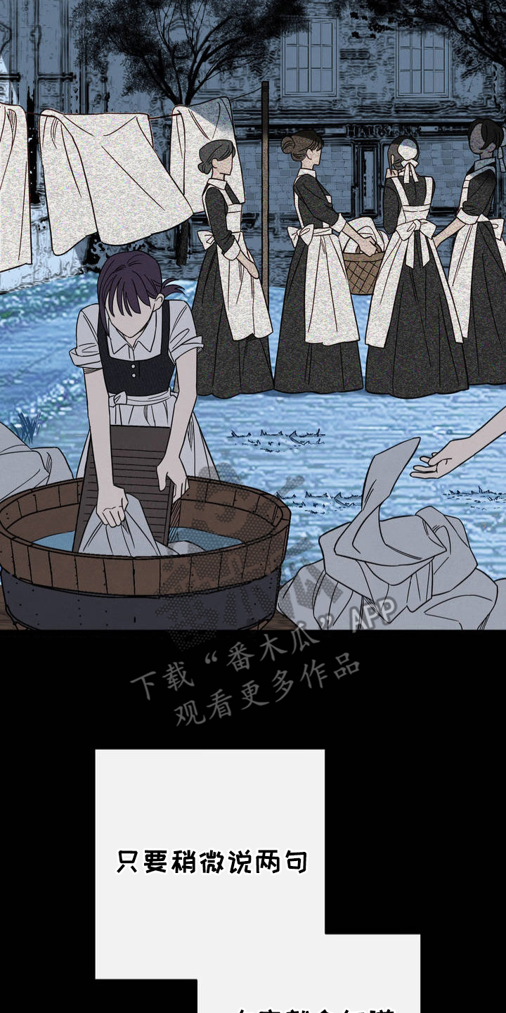葡萄园里的故事漫画,第1话2图