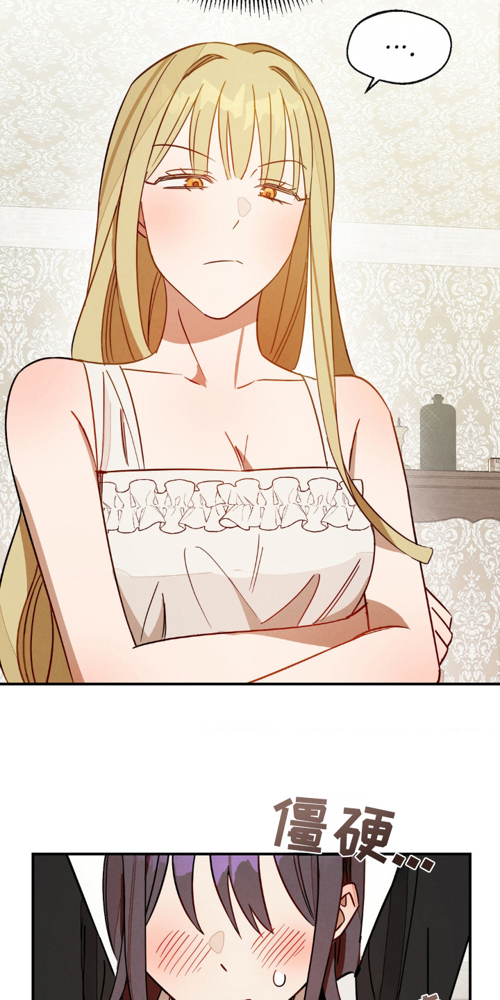 葡萄园里的故事漫画,第17话1图