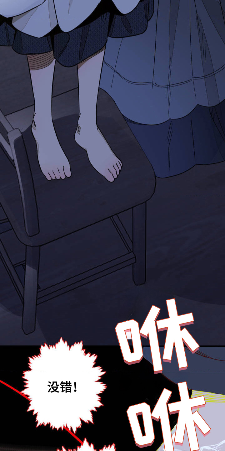 葡萄园里的故事漫画,第2话1图
