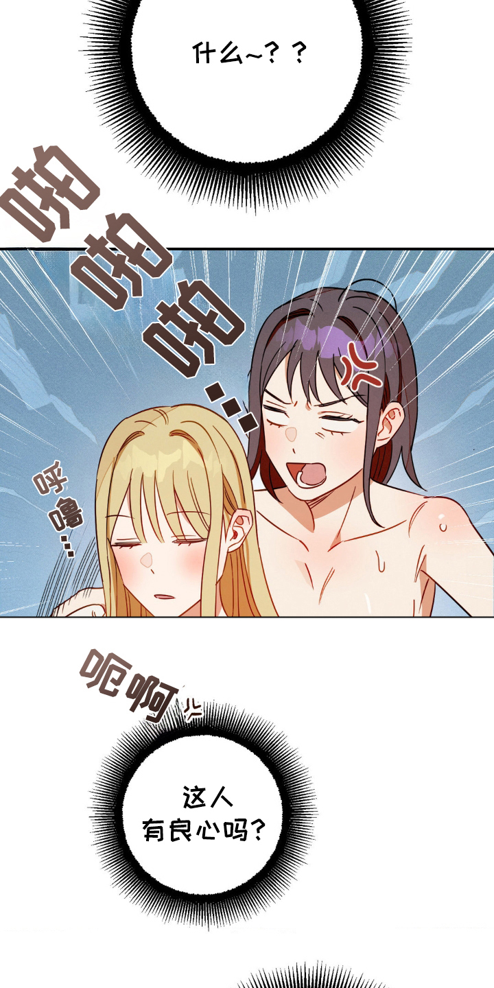 葡萄园里的故事漫画,第18话1图