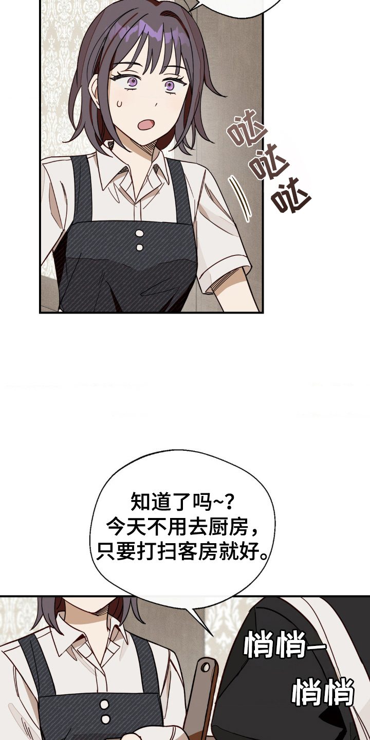 葡萄园里的故事漫画,第7话2图