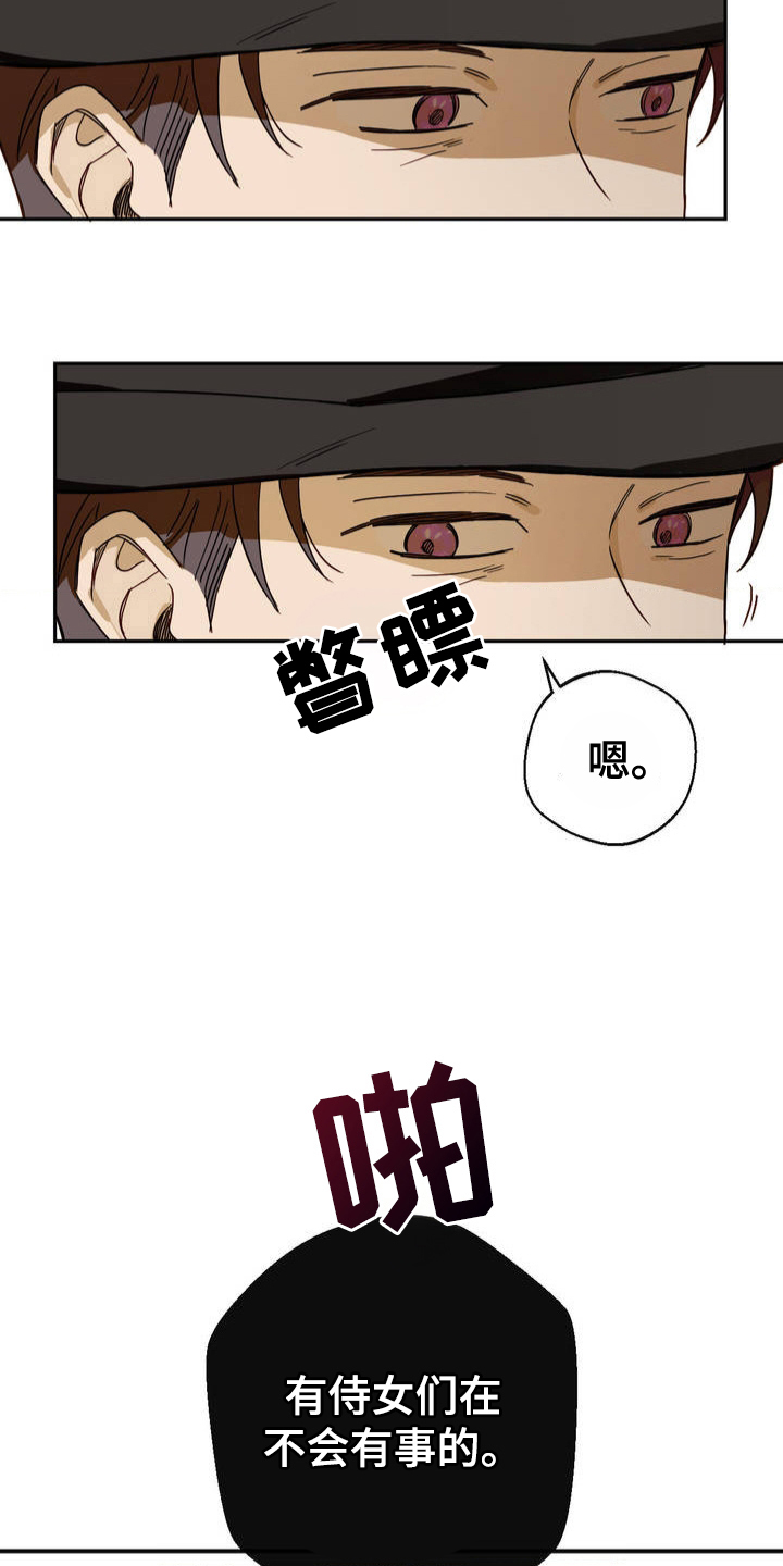 葡萄园里的故事漫画,第5话1图