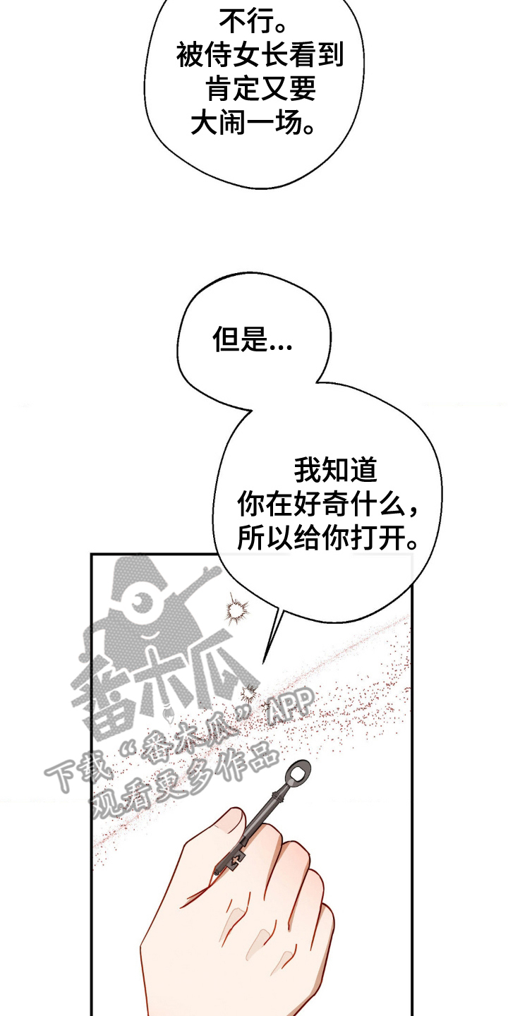 葡萄园里的故事漫画,第23话1图