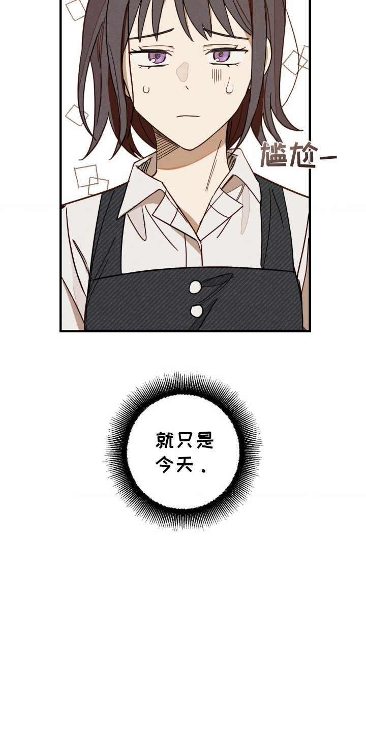 葡萄园里的故事漫画,第6话1图