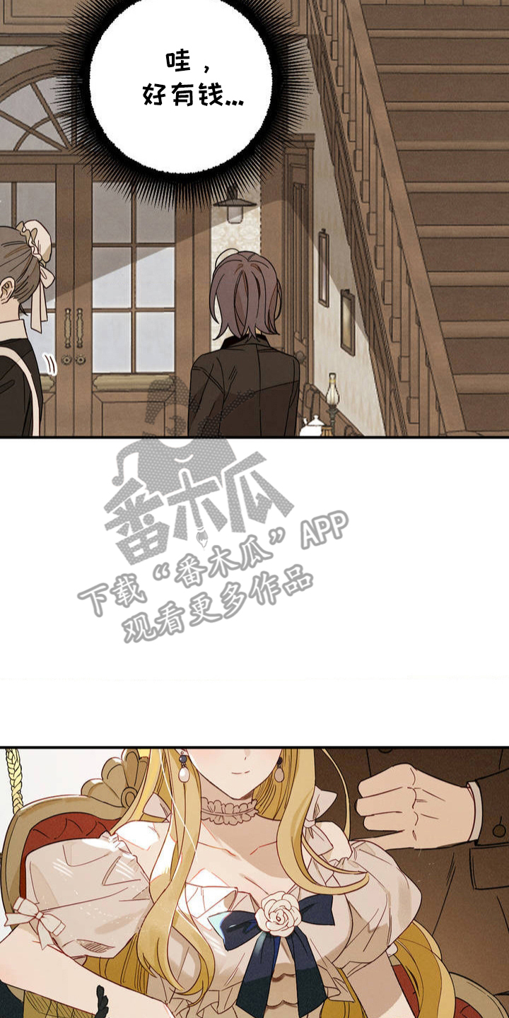 葡萄园里的故事漫画,第4话2图