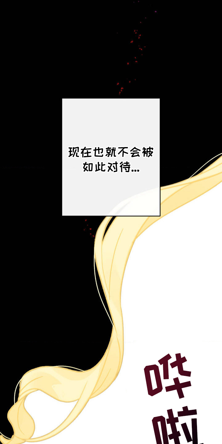 葡萄园里的恩典漫画,第2话2图