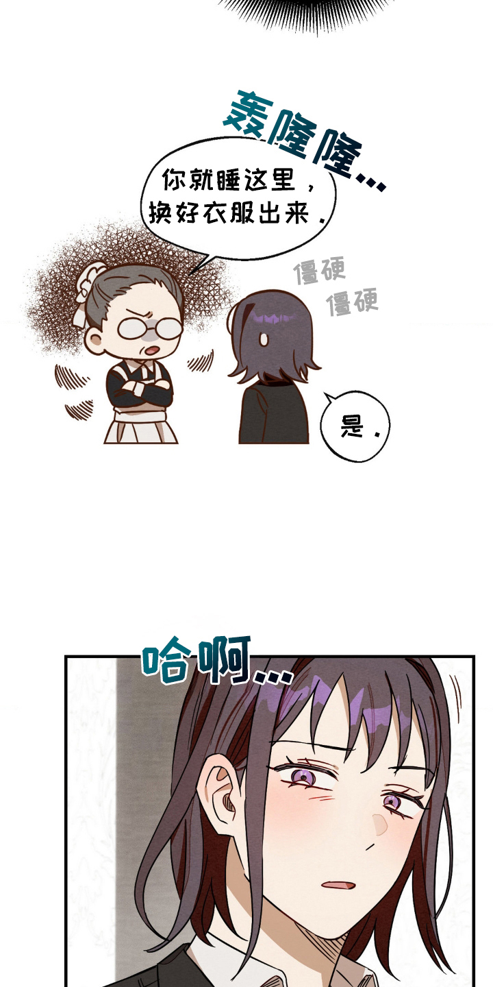 葡萄园里的故事漫画,第6话1图
