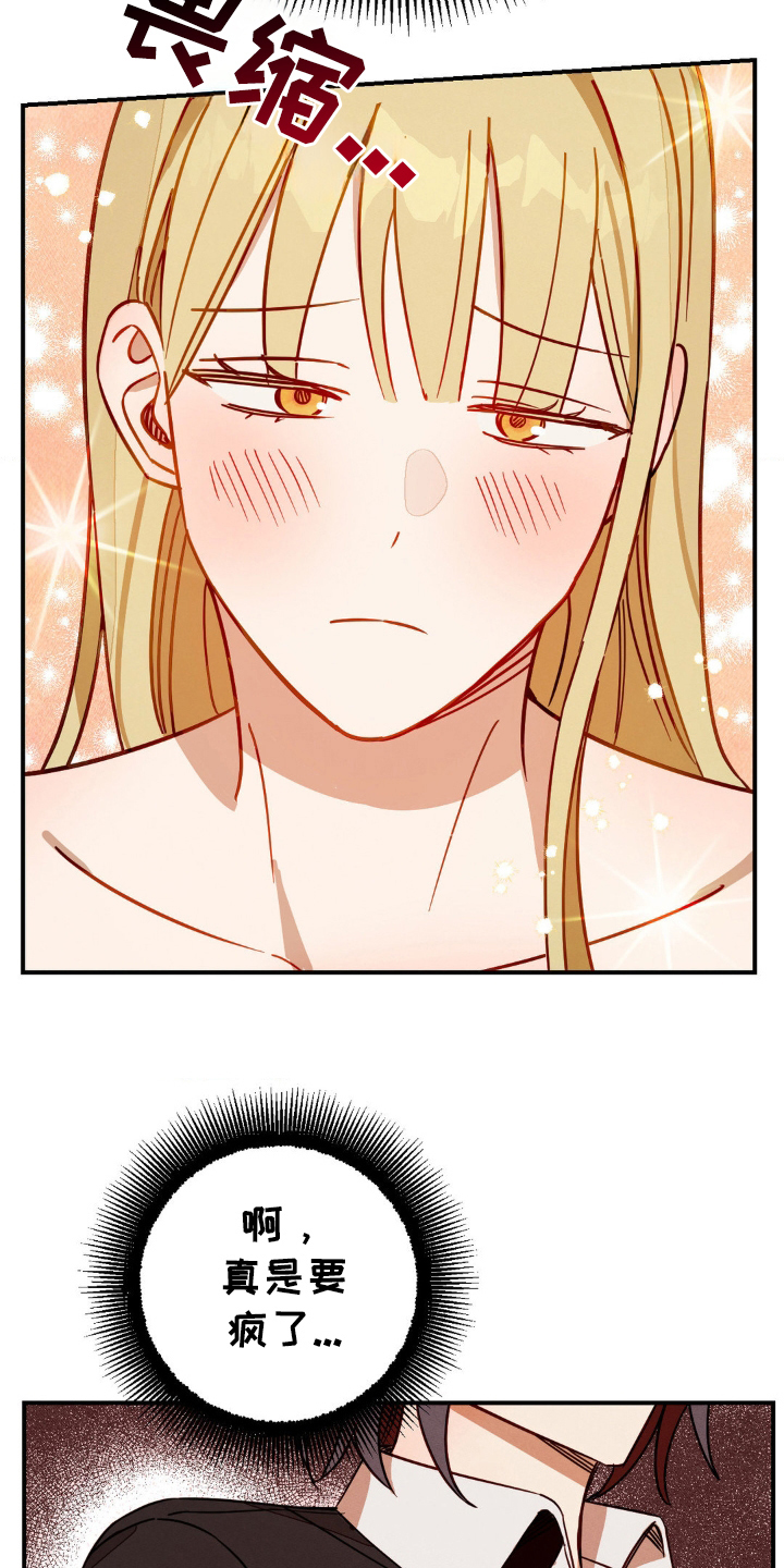 葡萄园里的故事漫画,第14话1图