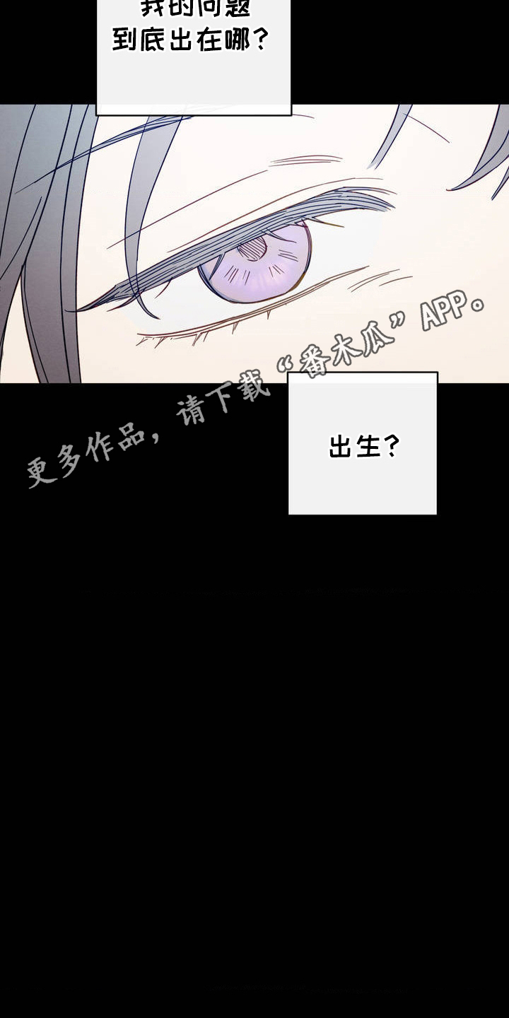 葡萄园里的故事漫画,第1话2图