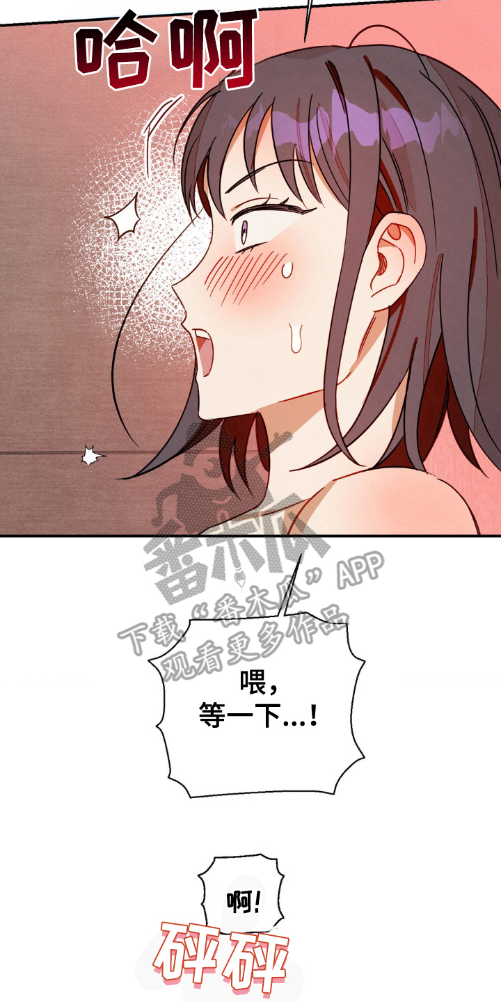 葡萄园里的故事漫画,第16话2图