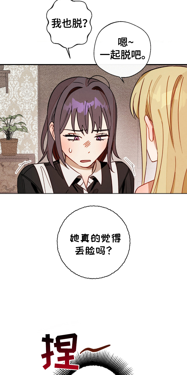葡萄园里的故事漫画,第14话1图