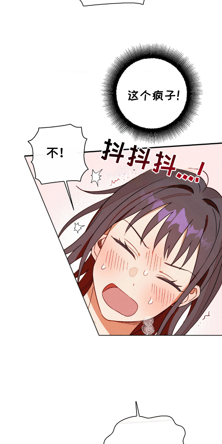 葡萄园里的故事漫画,第16话1图