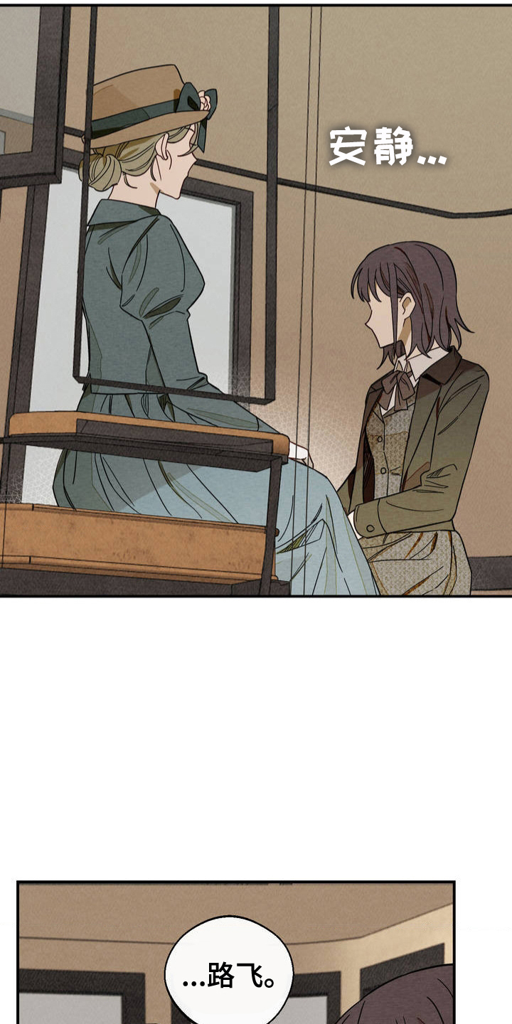 葡萄园里的故事漫画,第3话1图