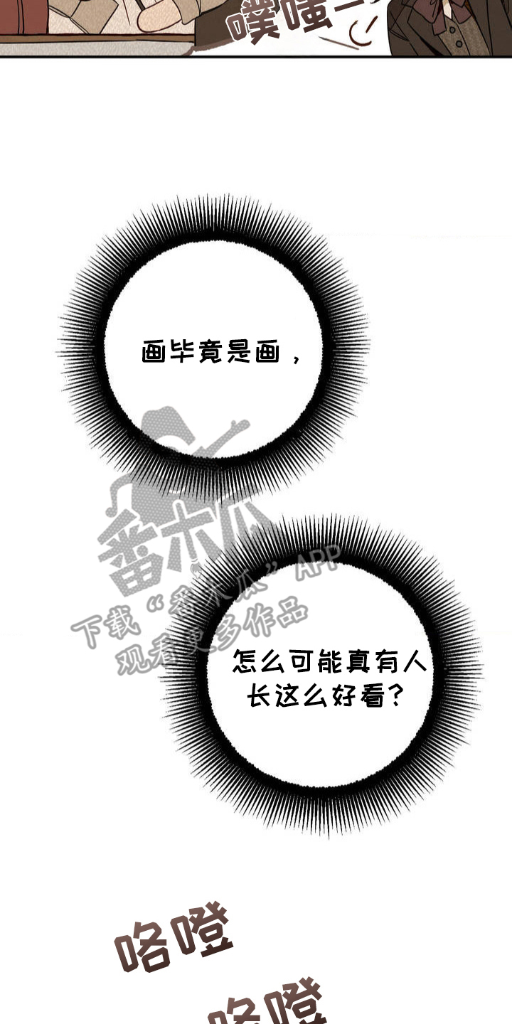 葡萄园里的故事漫画,第4话2图