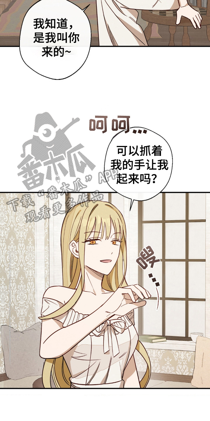 葡萄园里的恩典漫画,第10话2图