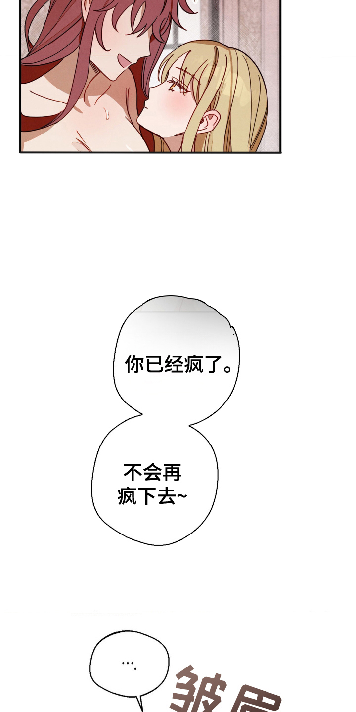葡萄园里的故事漫画,第8话1图