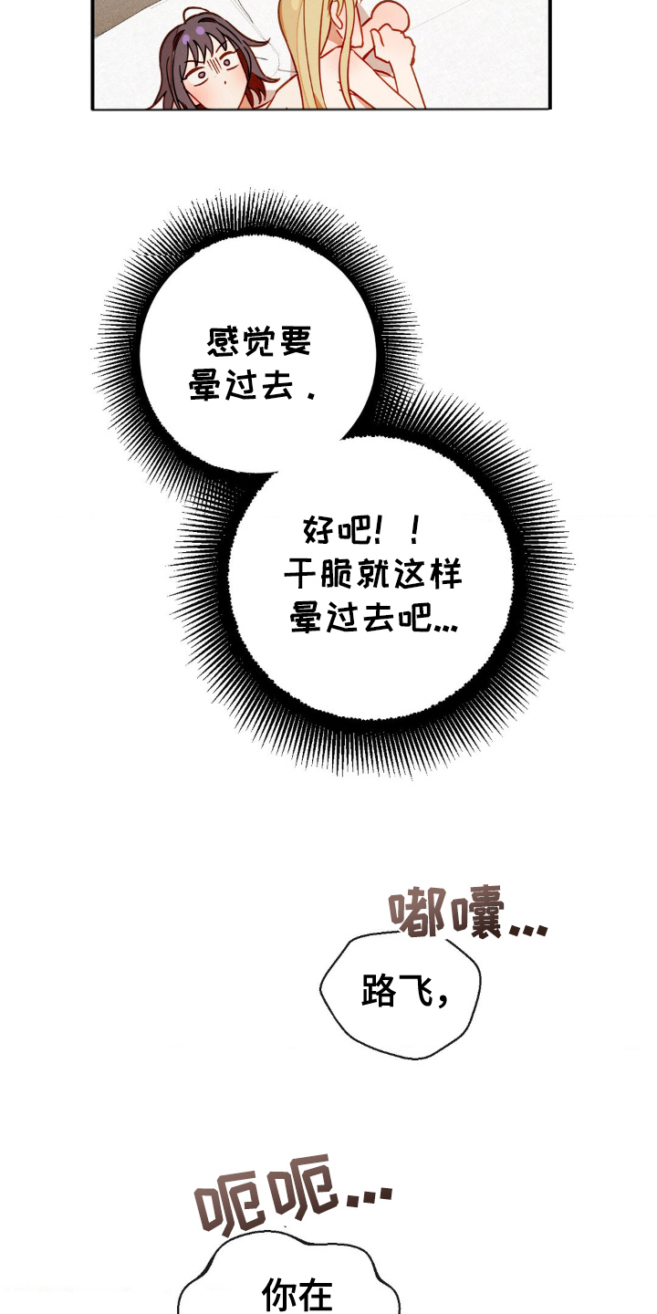 葡萄园里的故事漫画,第18话1图