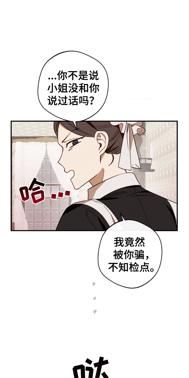 葡萄园里的故事漫画,第9话1图