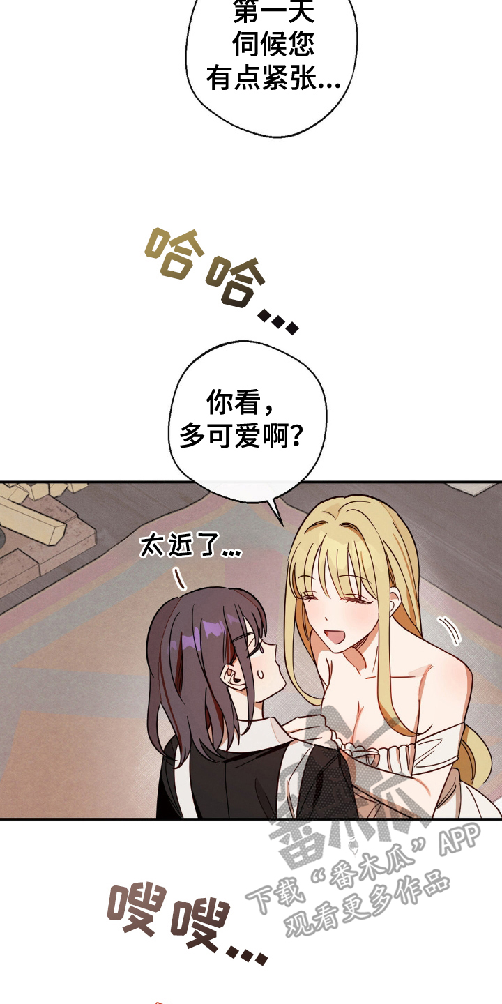 葡萄园里的恩典漫画,第10话2图