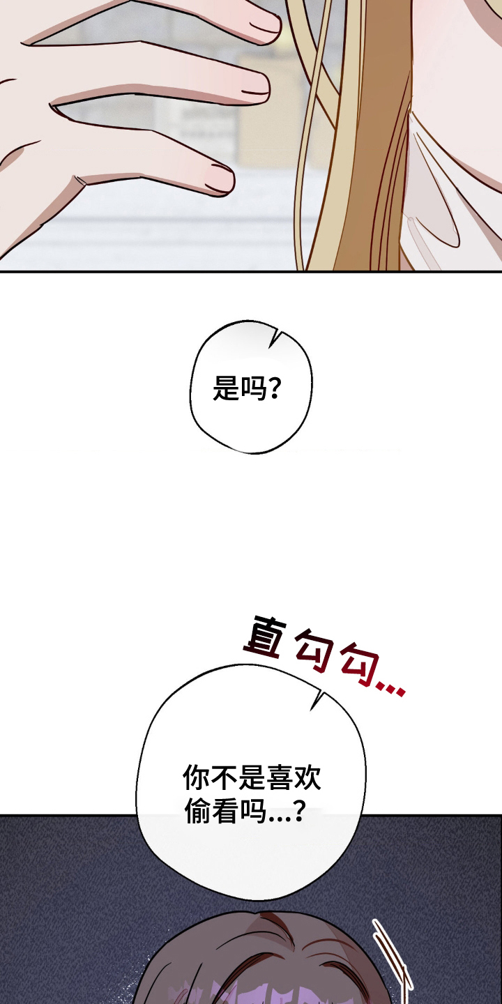 葡萄园里的故事漫画,第11话1图