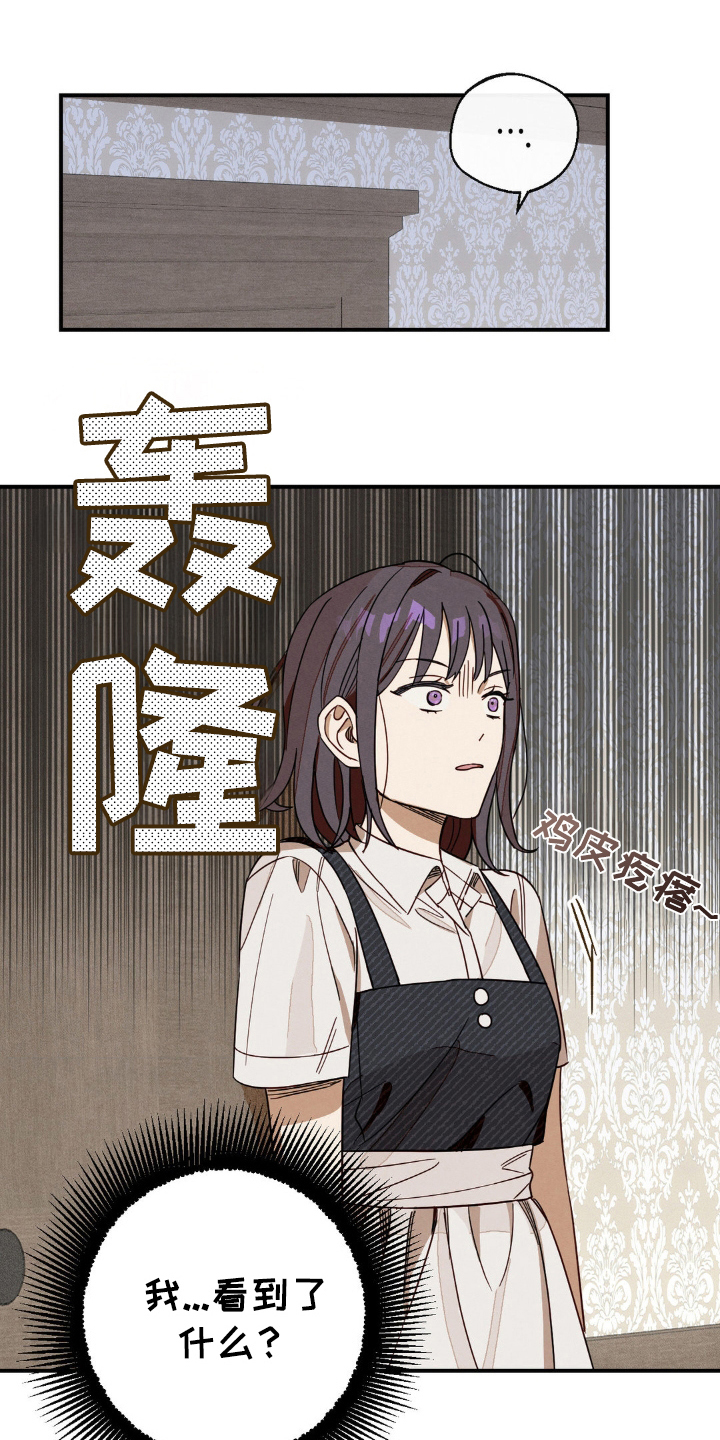 葡萄园里的故事漫画,第8话1图