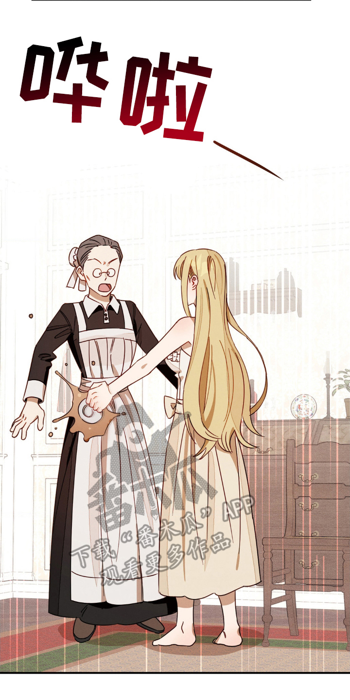葡萄园里的故事漫画,第21话2图