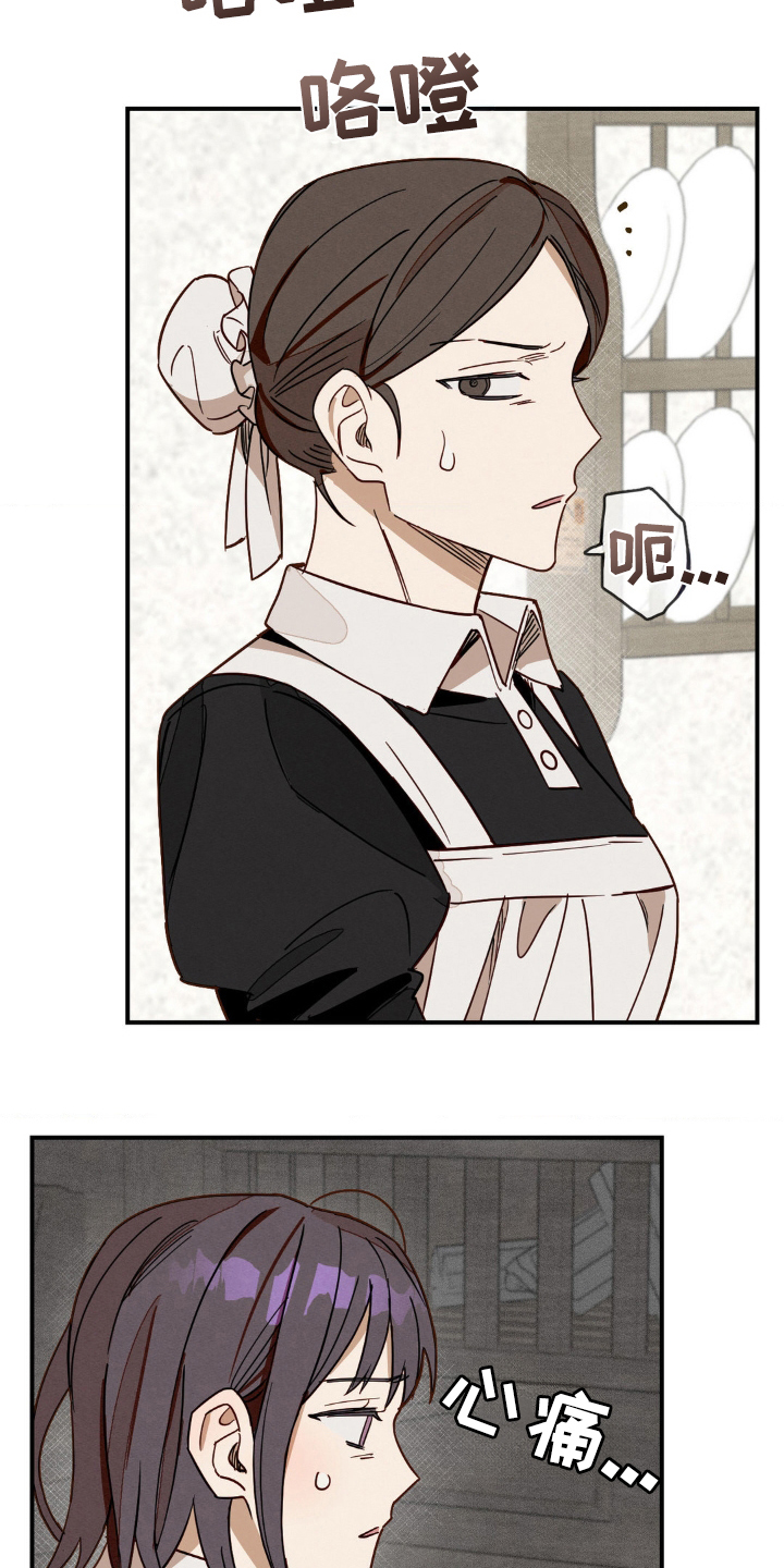 葡萄园里的故事漫画,第7话1图